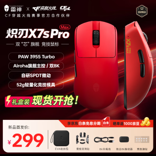 雷神 炽刃X7s Pro Max PAW3955传感器 红色 无线双模鼠标