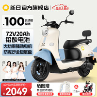 新日 电动车72V20Ah铅酸电池100km长续航电动摩托车大功率电摩通勤代步电瓶车丽曼5.0 72V-本彩椰蓝