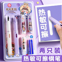反转 小学生三年级热敏可擦钢笔学生练字用正姿摩易擦钢笔套装可换墨囊