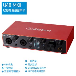 爱克创 U48MKII外置声卡主播直播电脑录音专业USB外置