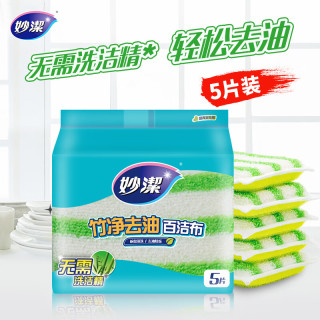 清洁收纳：妙潔 MHCB5 竹净去油污百洁布 13*9cm 5片