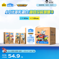 亲子出游：认养一头牛 哞星人A2β-酪蛋白娟姗儿童纯牛奶200ml*10盒*1提