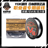 日本原装正品 YGK 职业者  RS V8 碳线 路亚 前导线 耐磨 拉力强