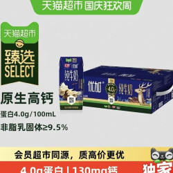 光明 猫超臻选4.0g纯牛奶光明优加200mL*24盒包装随机