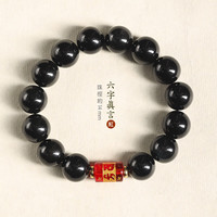 觅梦 六字真言黑曜石手串男女转运珠佛珠手链水晶文玩生日礼物 红色14mm