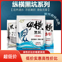 武汉纵横黑坑江湖饵料纵横1号纵横3号黑科技钓鱼饵料纵横江湖饵料