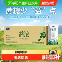 88VIP：君乐宝 益浓 风味发酵乳200g*24盒