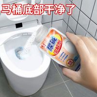 清洁收纳：致奇 尿碱溶解剂去尿碱强力去污除垢马桶清洁剂洁厕液洁厕灵除垢黄渍