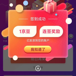 京东 西凤酒官方旗舰店 每日签到1京豆