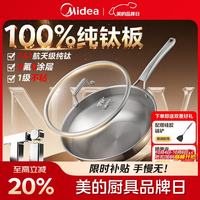 美的 纯钛无氟涂层不粘炒锅 32cm 燃气灶电磁炉通用