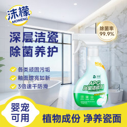 沫檬 浴室瓷砖清洁剂300g  卫生间强力去污玻璃除水垢厕所浴室清洁剂
