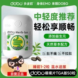 多波欧 速爽瓶噗噗片50粒排草本西梅益生元便膳食秘通酵素便
