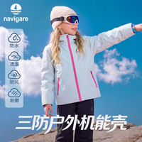 navigare 意大利小帆船童装儿童冲锋外套男女童户外防风防水w 灰色 160 （防风防水耐磨）