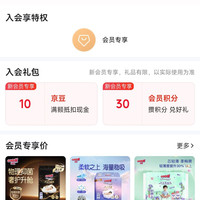 京东 大王旗舰店入会10京豆