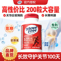益节 MoveFree 益节 氨糖软骨素维骨力钙片 红瓶 大瓶200粒×2瓶