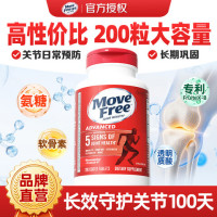 益节 MoveFree 益节 氨糖软骨素维骨力钙片 红瓶 大瓶200粒×2瓶