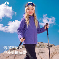 navigare 意大利小帆船童装儿童冲锋外套男女童户外防风防水w 脉冲紫 160 （防风防水耐磨）
