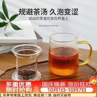 雅集 耐热玻璃过滤加厚耐热茶杯玻璃水杯锤纹玻璃杯茶水分离杯泡茶杯 锤纹茶杯琥珀把450ml