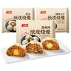 千味央厨 蛋黄纸皮烧麦早餐半成品烧卖茴香小油条粘豆包红糖发糕