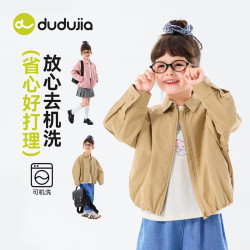 嘟嘟家 儿童纯棉外套夹克衫  黄卡其