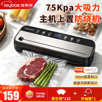 佳帮手 真空封口机+真空袋套装全自动真空压缩机商家用抽包装干湿两用切割刀腊肉打包保鲜密封机塑封机