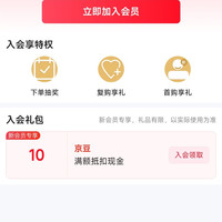 达能益生奶粉京东自营旗舰店 入会10京豆