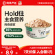 网易严选 主食猫罐头 鸡肉罐 85g