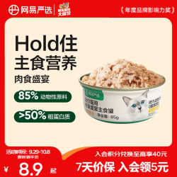 网易严选 主食猫罐头 鸡肉罐 85g