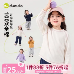 嘟嘟家 女童长袖时髦秋款打底衫 奶油白