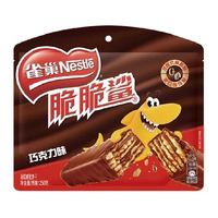 宅家食光:雀巢 脆脆鲨 巧克力威化饼干 12.5g×20条