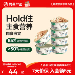网易严选 主食猫罐头 85g*6罐