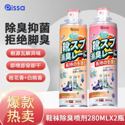 PISSA 银离子除臭喷雾 白桃乌龙+幽幽桂花香 2瓶装