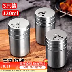 梦庭 不锈钢撒盐瓶 中号 3只装 调料罐
