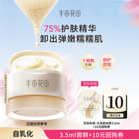 半亩花田 大米糯感卸妆膏眼唇部卸妆水油深层清洁细致毛孔三合一敏感肌适用