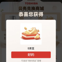 每日领京豆：10月06日 京东关注店铺领京豆