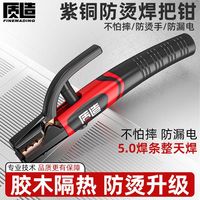 质造 日本质造电焊钳紫铜防烫焊把钳电焊机配件大全工业级800A电焊夹钳