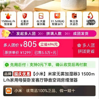 米家 无雾加湿器3 1500mL/h家用母婴卧室客厅静音空调房增湿器