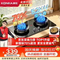 康佳 JZT-KEF78 5.2kW大火力 可拆洗铝炉头 天然气燃气灶