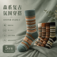 勋阳宇乐 民族风 女士中筒袜