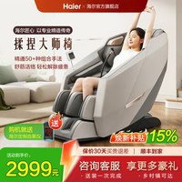 慵懒时光：海尔 按摩椅全身家用全自动智能电动按摩椅多功能太空舱智能沙发