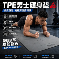 匹克 TPE高回弹防滑瑜伽垫