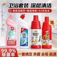 清洁收纳：威王 洁厕灵500g*2马桶厕所清洁剂除臭去异味留香洁厕液剂500g*2+管道疏通+84消毒液