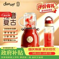宅家食光：橙厨榨汁机家用水果小型便携式多功能榨汁分离全自动水果汁机果蔬料理机  10秒鲜榨 一机双杯