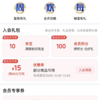 每日领京豆：10月06日 京东关注店铺领京豆