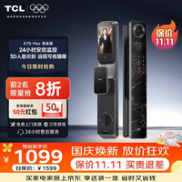 TCL K7GMax黑金版 3D人脸识别 黑金 智能门锁