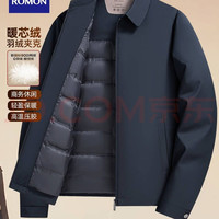 罗蒙 男士羽绒服   90白鸭绒   商务休闲风   羽绒夹克      轻盈保暖外套