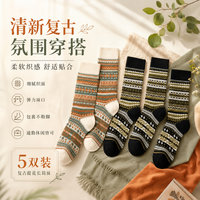 勋阳宇乐 条纹潮长袜秋冬季 米色2双 黑色3双