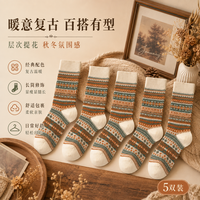 勋阳宇乐 条纹潮长袜秋冬季 米色 5双