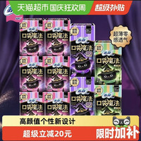 88VIP：苏菲 卫生巾口袋魔法便携棉柔姨妈巾日夜用时尚组合装92片