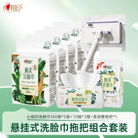 心相印 悬挂式洗脸巾160抽*5提+70抽*2提+美丽雅洗脸巾拖把16cm面板套装